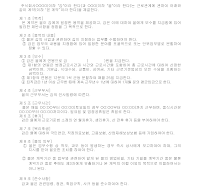 근로계약서 (서술형) 근로계약서 (서술형)